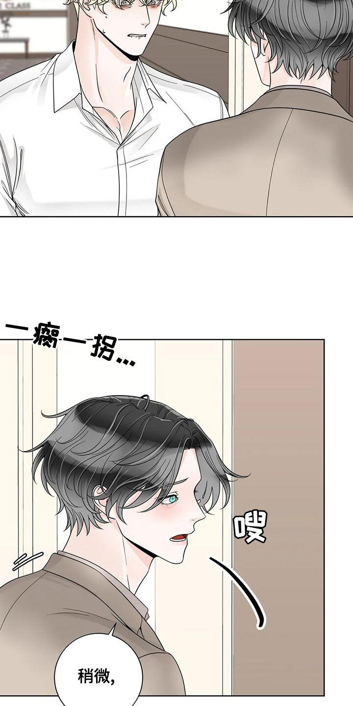合约期伙伴漫画,第138章：【番外】一团乱3图