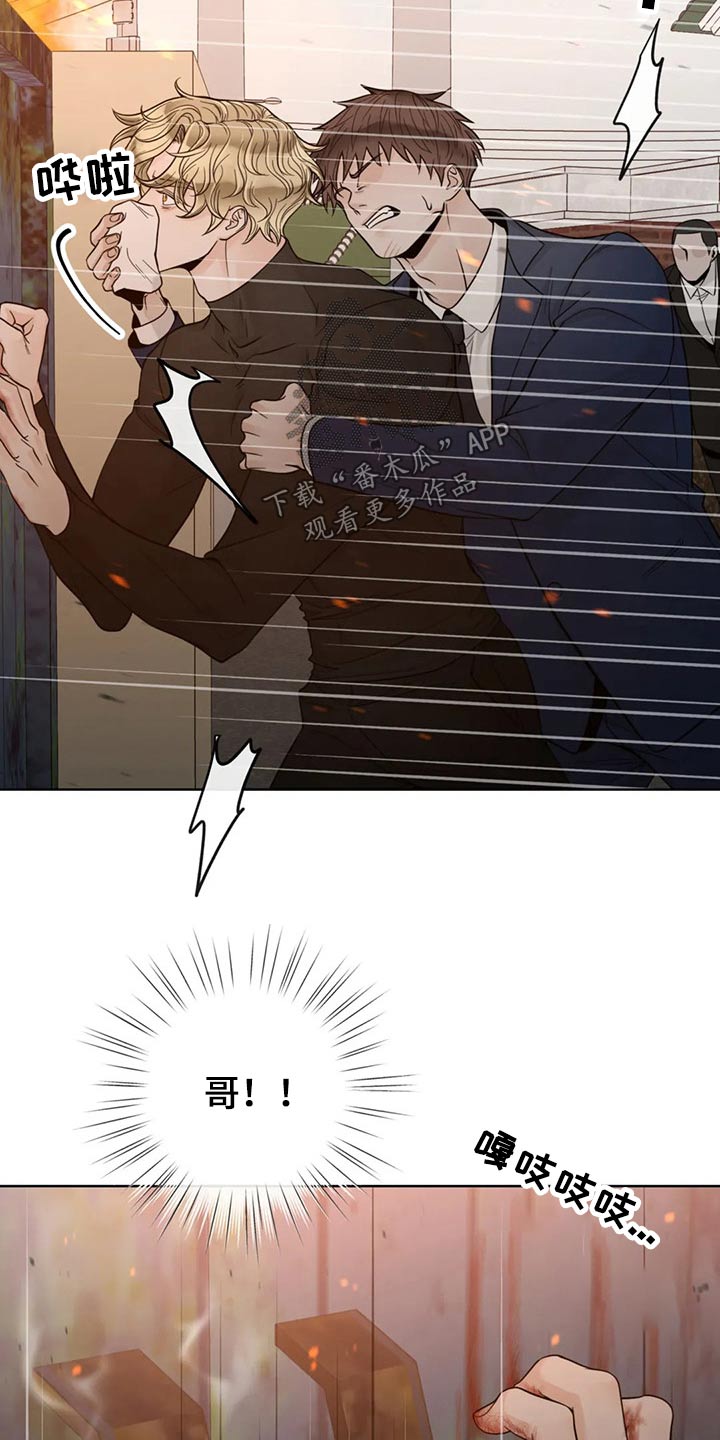 合约期伙伴漫画,第124章：【第二季】哭泣1图