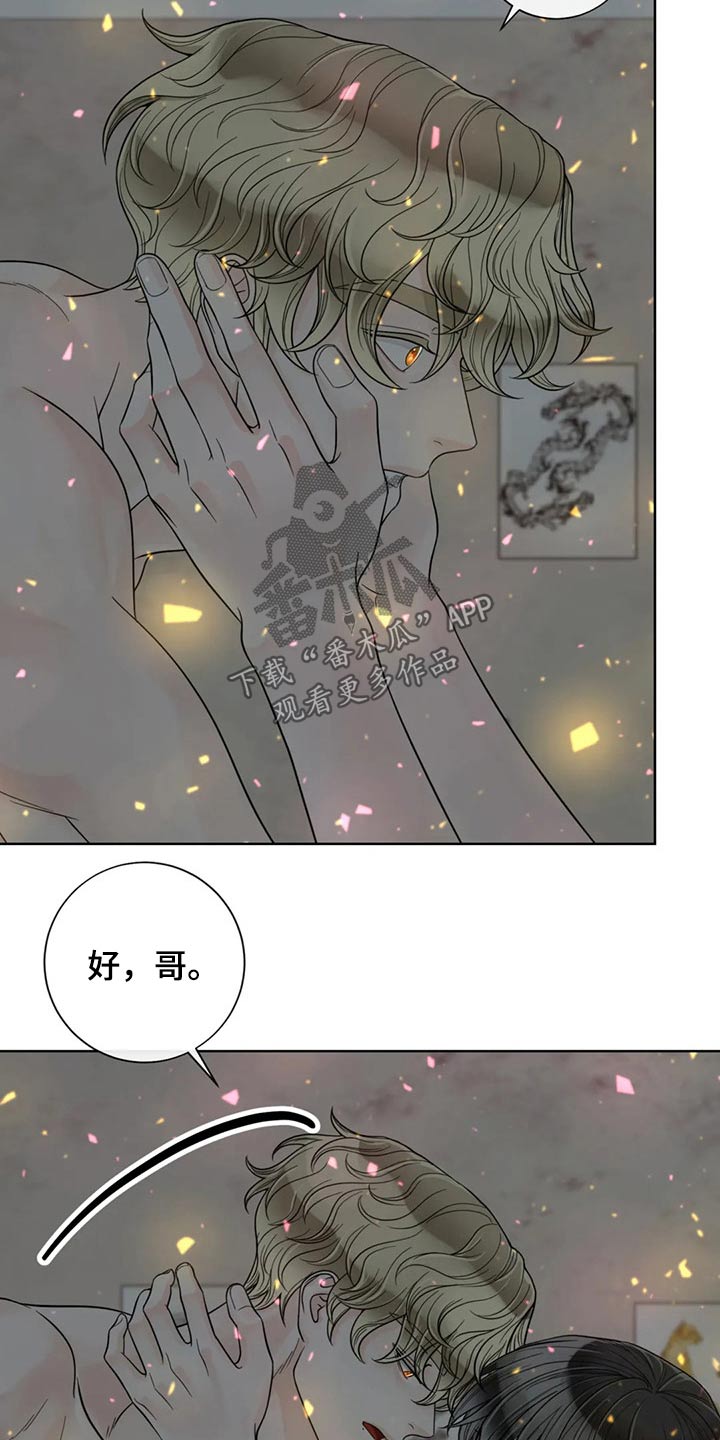 合约期伙伴漫画,第120章：【第二季】相信你5图