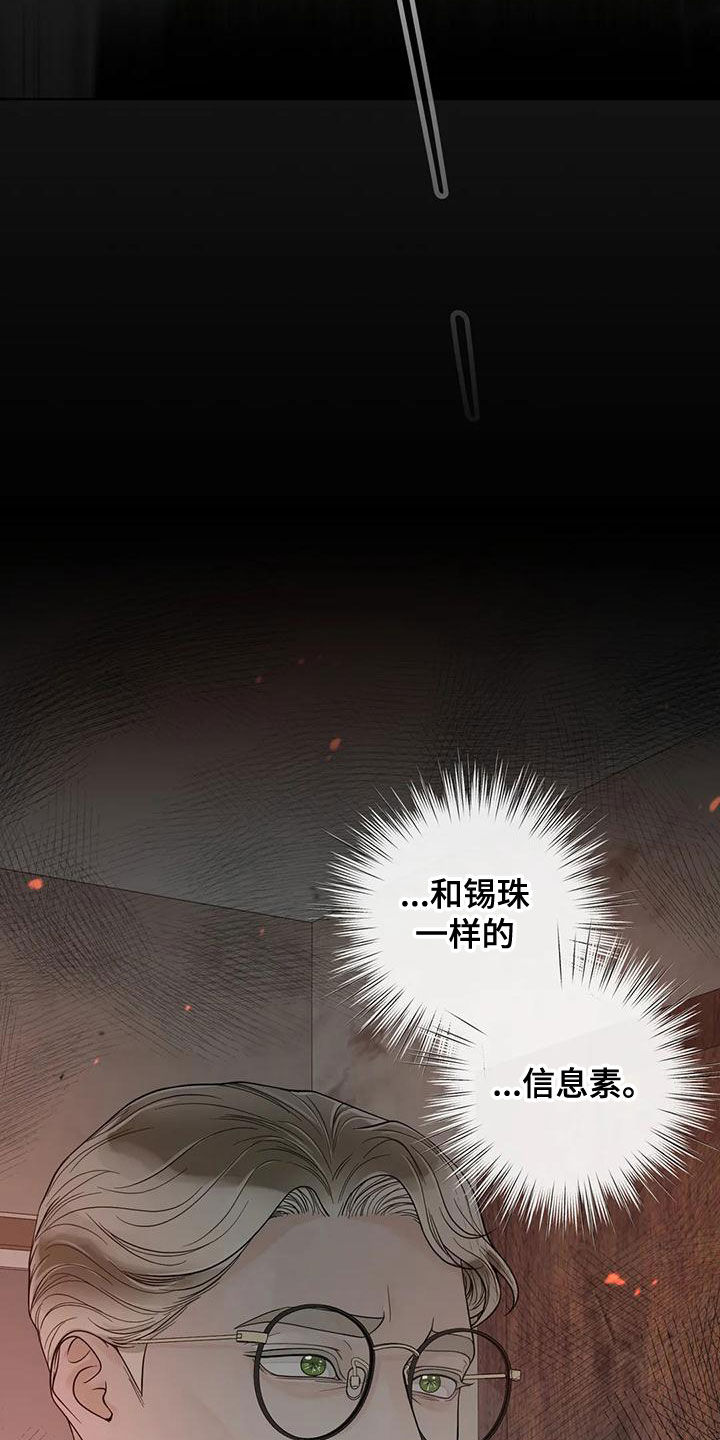 合约期伙伴漫画,第140章：【番外】和我结婚吧3图