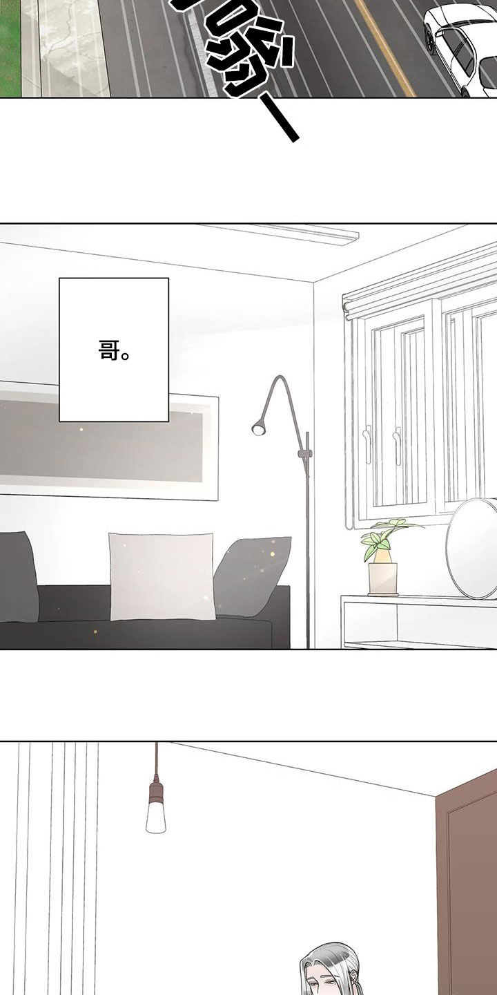 合约期伙伴漫画,第164章：【番外】等我5图