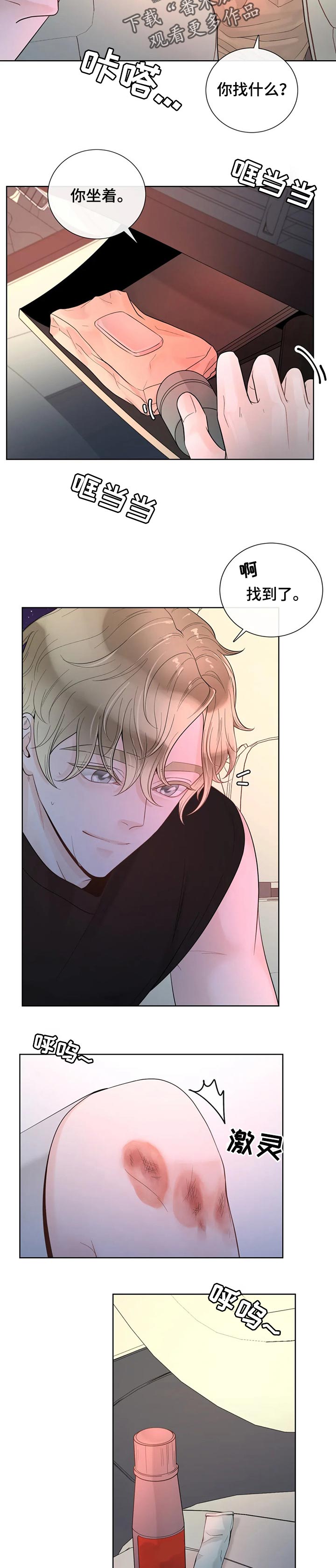 合约期伙伴漫画,第73章：【第二季】温柔3图