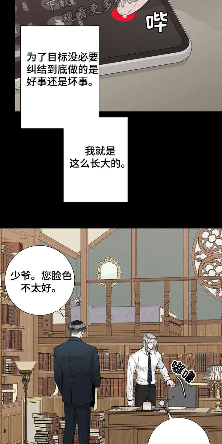 合约期伙伴漫画,第151章：【番外】残酷3图