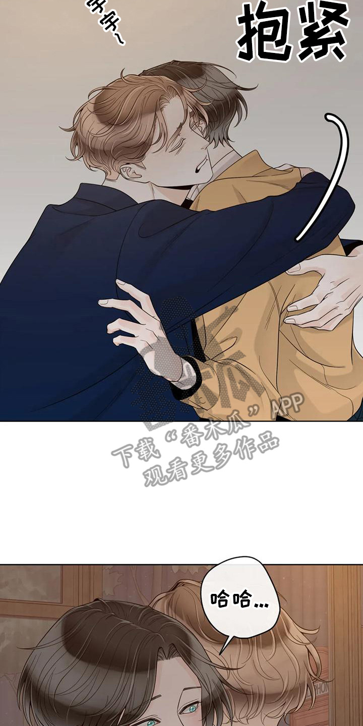 合约期伙伴漫画,第146章：【番外】依然喜欢2图