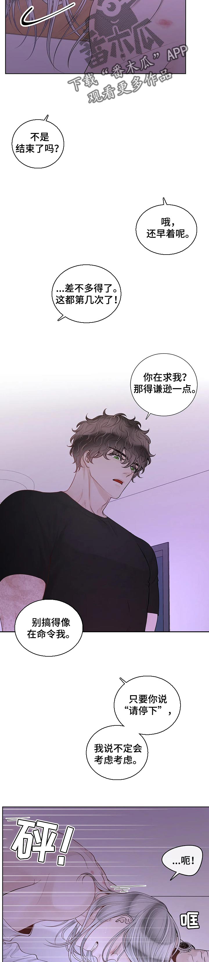 合约期伙伴漫画,第79章：【第二季】钢琴2图