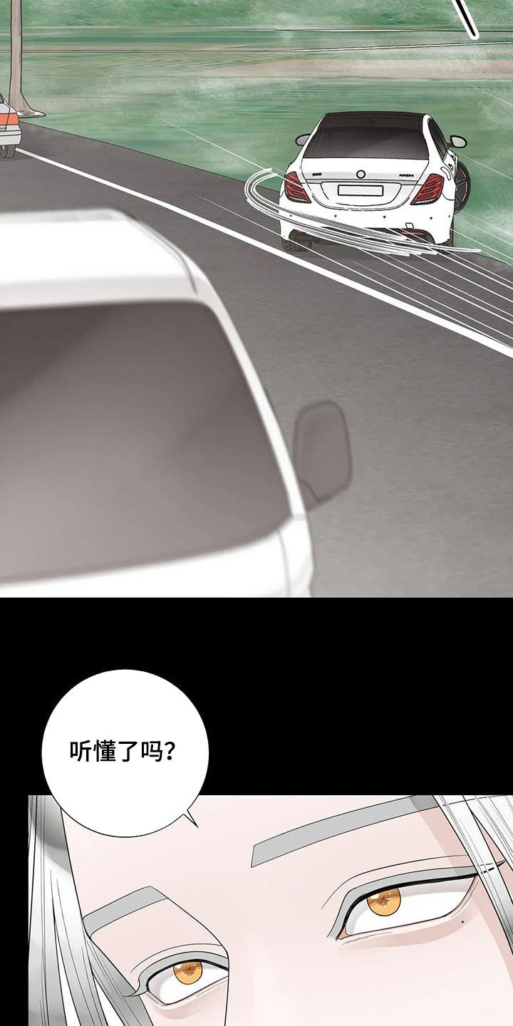 合约期伙伴漫画,第155章：【番外】就算是你也不行4图