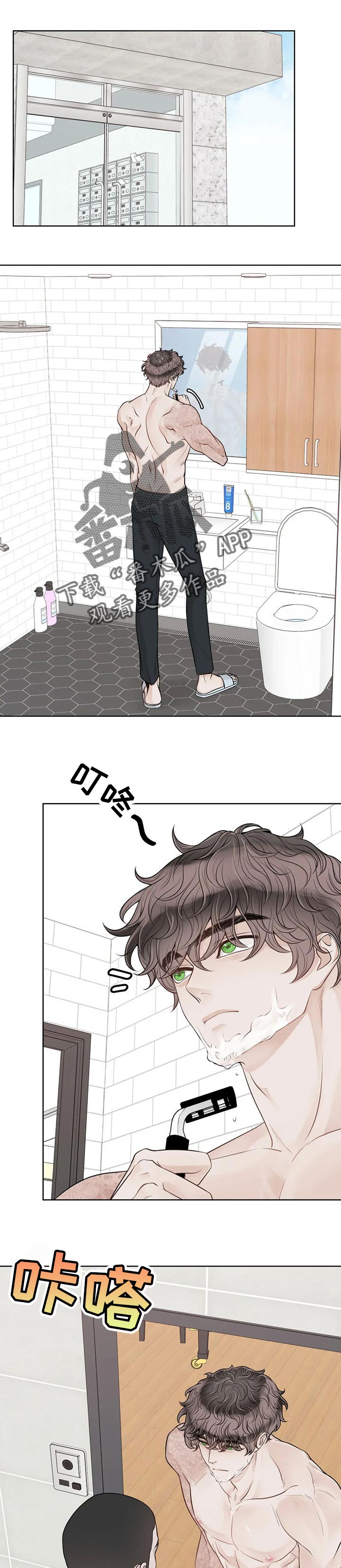 合约期伙伴漫画,第97章：【第二季】来客人5图