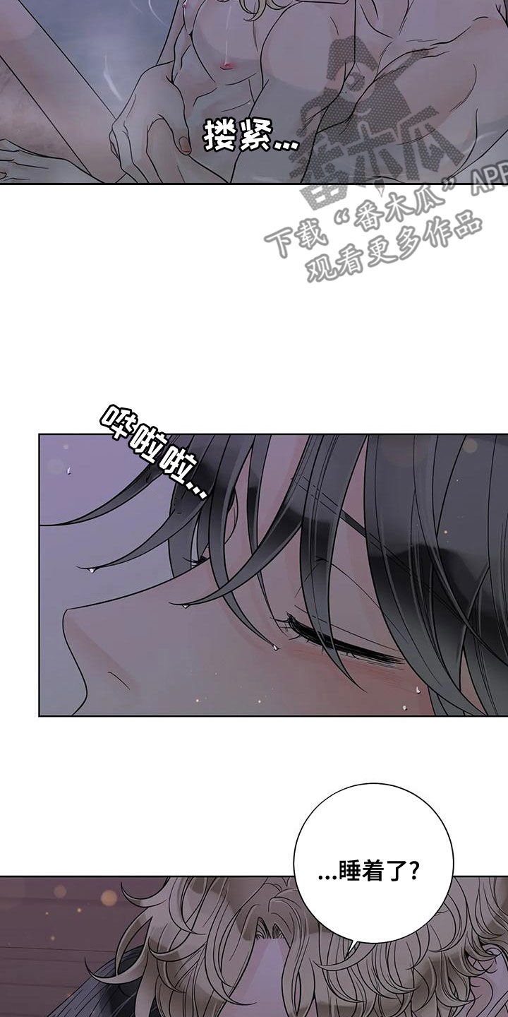 合约期伙伴漫画,第131章：【番外】别再让我发疯4图