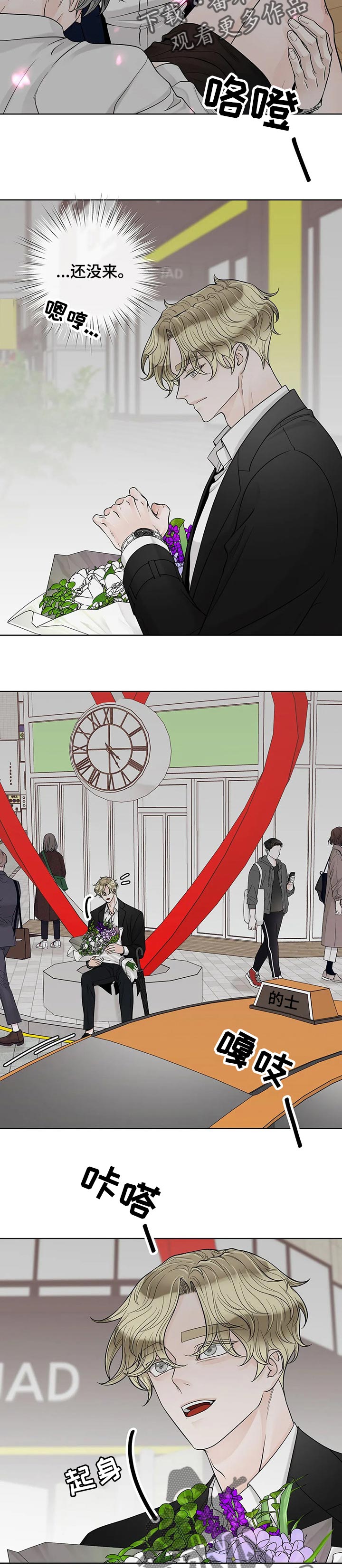 合约期伙伴漫画,第101章：【第二季】失约2图