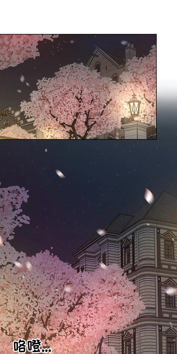 合约期伙伴漫画,第147章：【番外】表白4图