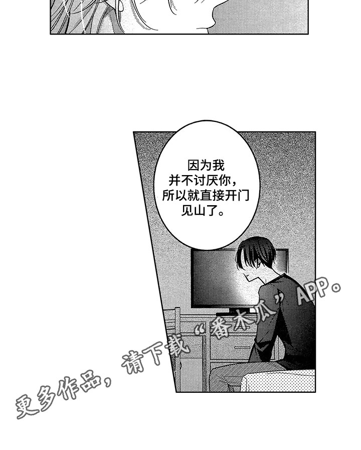 王子坠入爱河漫画,第11章：约会3图