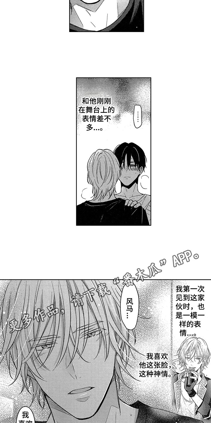 王子坠入爱河漫画,第28章：要奖励4图