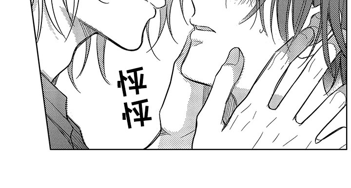 当杀手坠入爱河漫画,第7章：不自觉3图