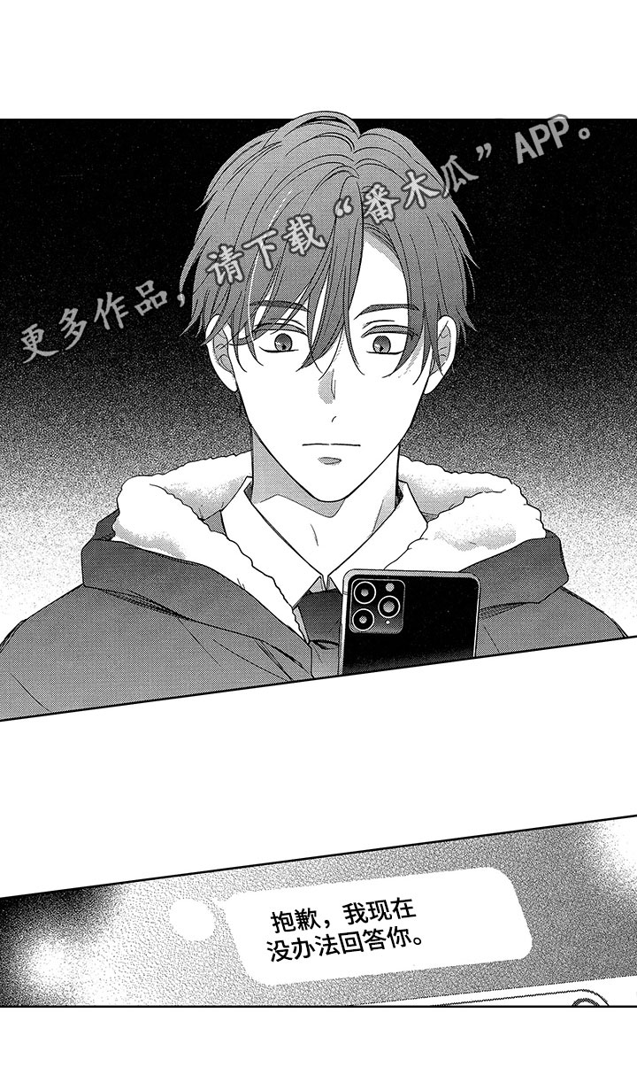 王子坠入爱河漫画,第22章：解决方法2图