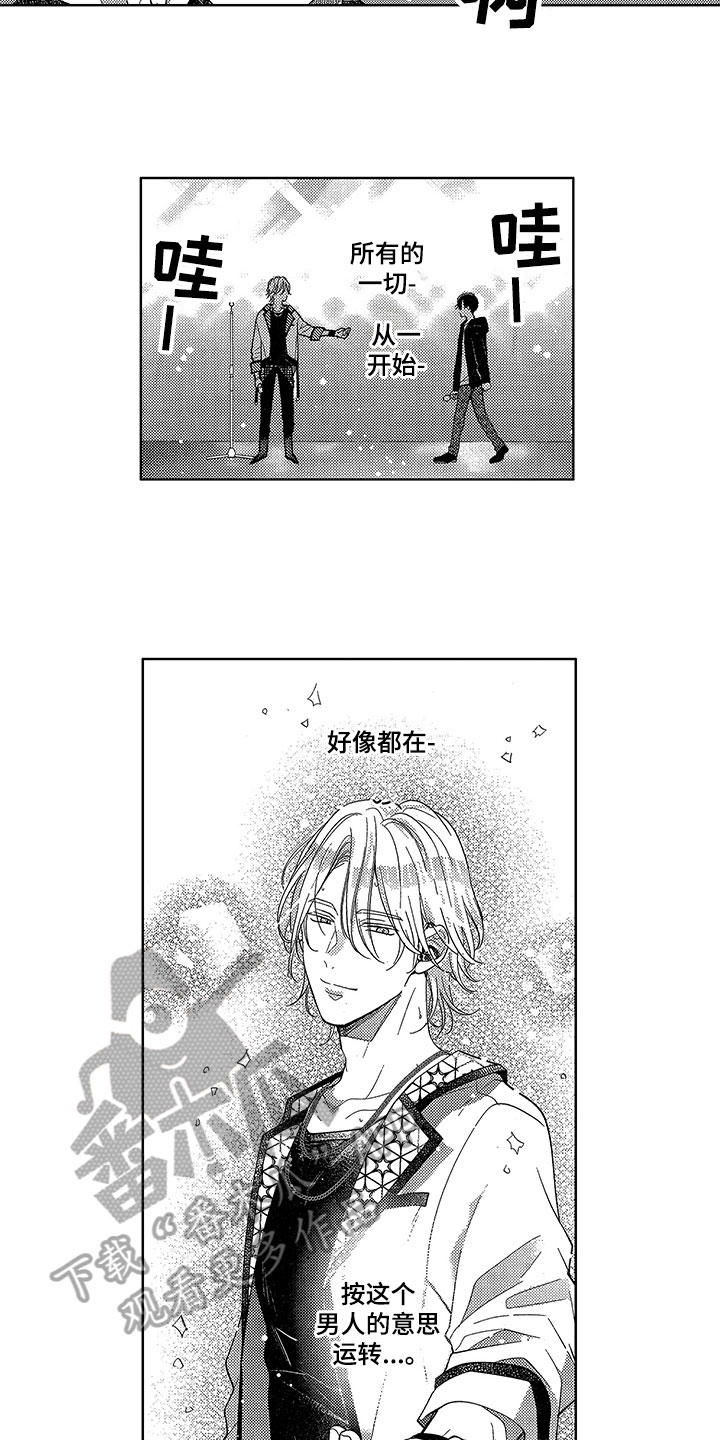 王子坠入爱河漫画,第26章：登台4图