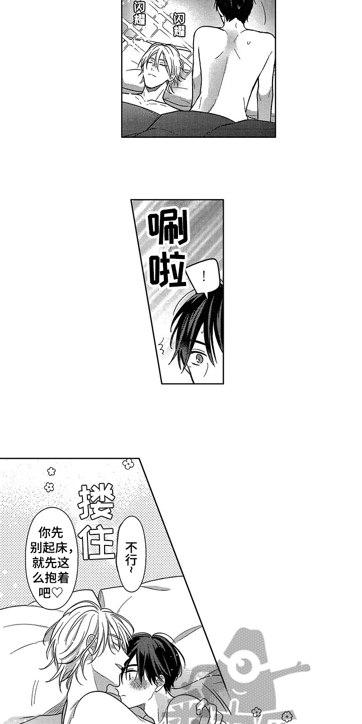 王子坠入爱河漫画,第29章：恢复活力【完结】4图