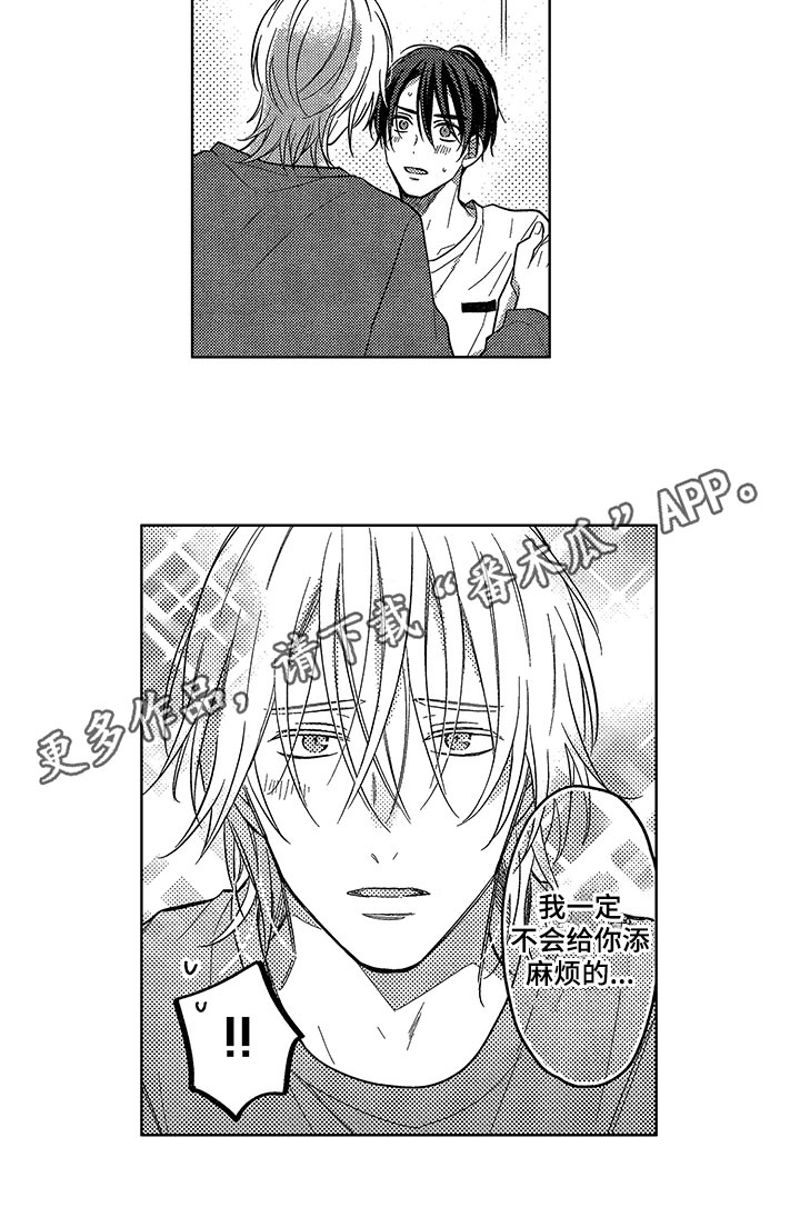 王子坠入爱河漫画,第8章：表白3图