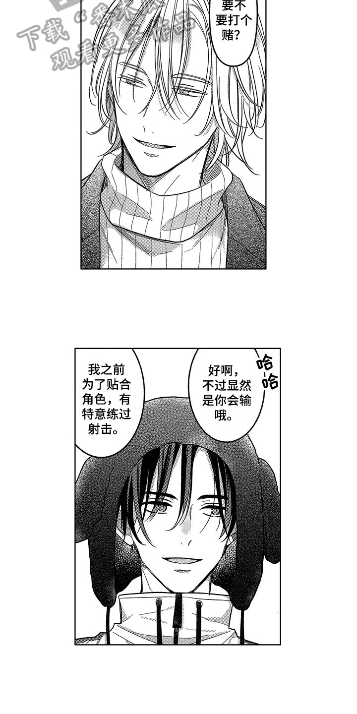 王子坠入爱河漫画,第11章：约会1图