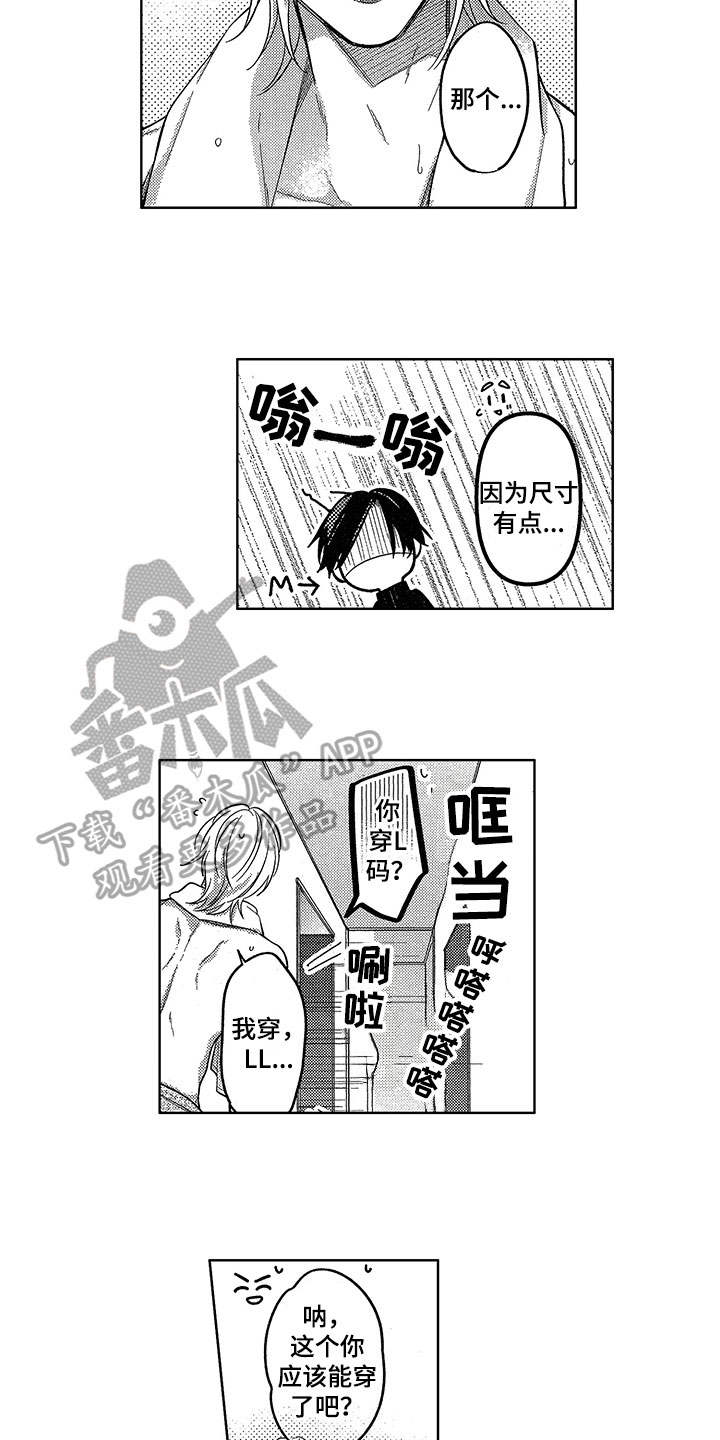 王子坠入爱河漫画,第7章：不自觉4图