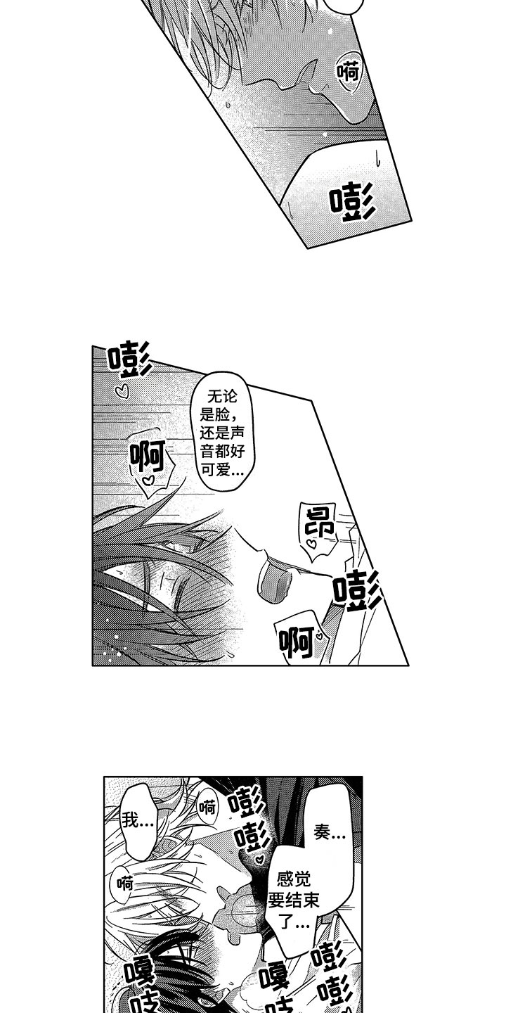 王子坠入爱河漫画,第29章：恢复活力【完结】5图