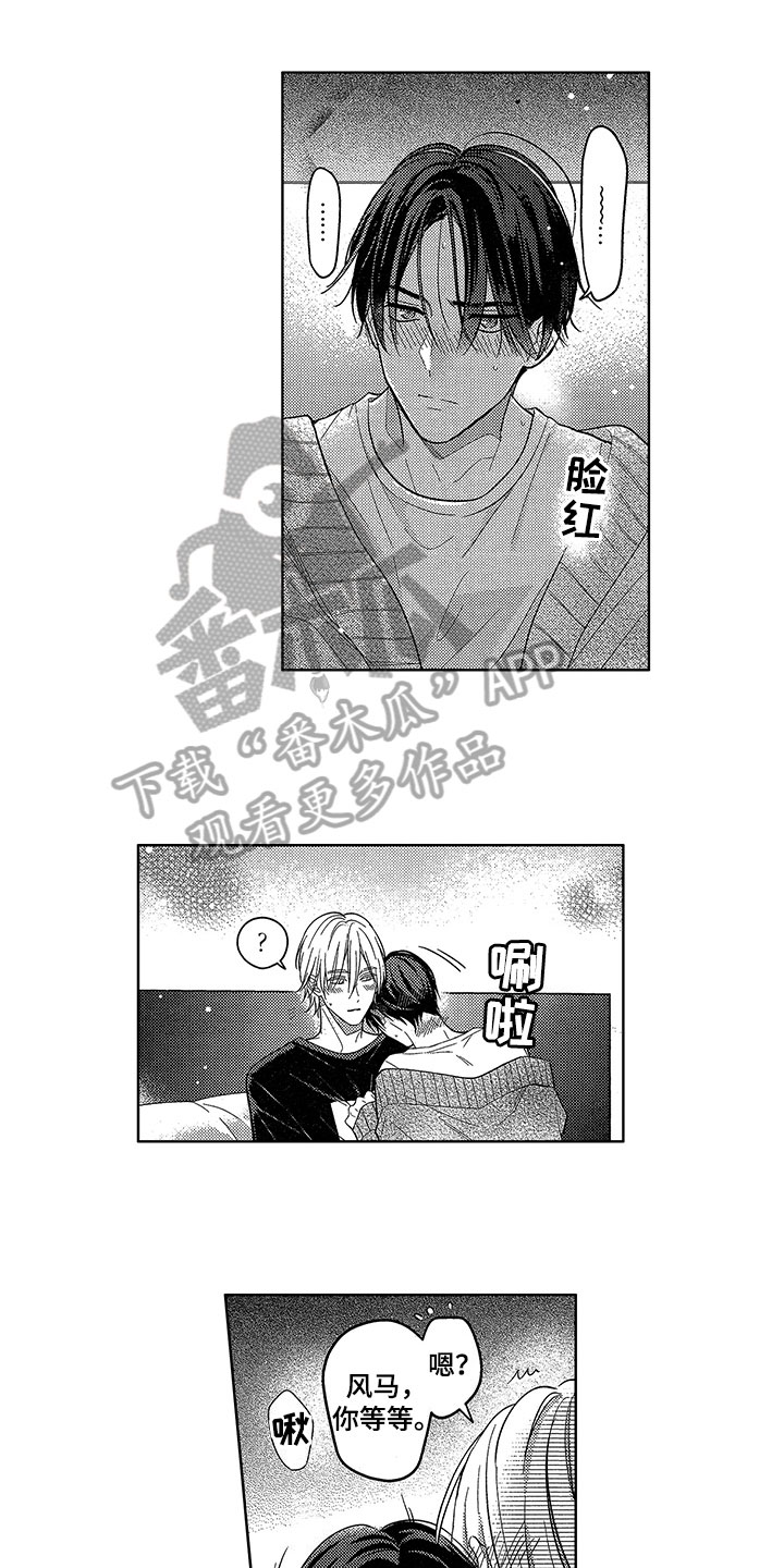 王子坠入爱河漫画,第29章：恢复活力【完结】1图