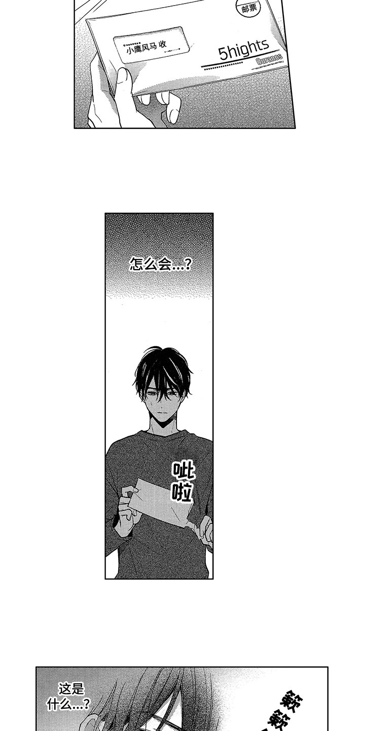 王子坠入爱河漫画,第25章：赶上5图