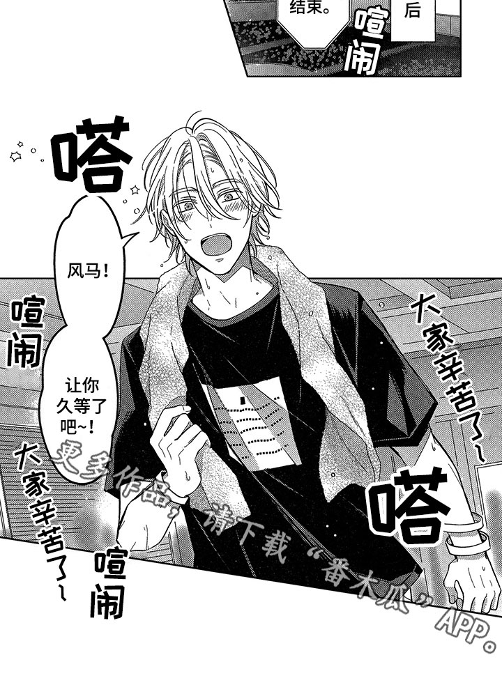 王子坠入爱河漫画,第27章：很期待2图