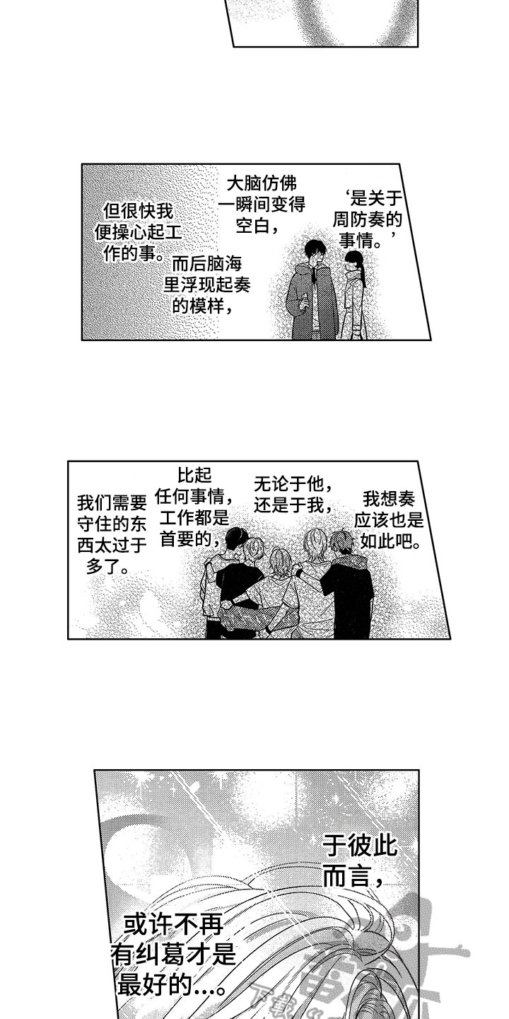 王子坠入爱河漫画,第24章：失意1图