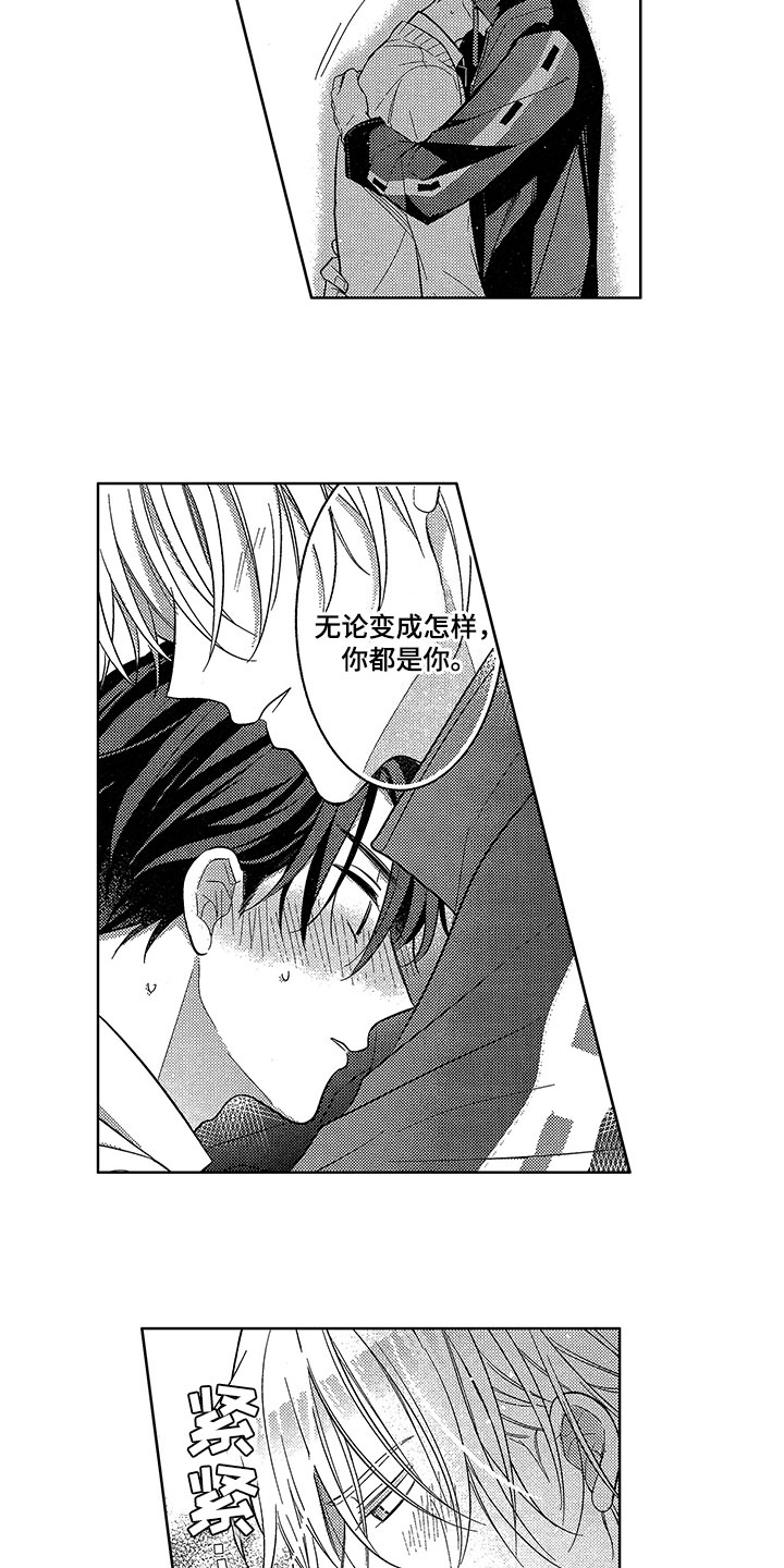 王子坠入爱河漫画,第17章：感受3图