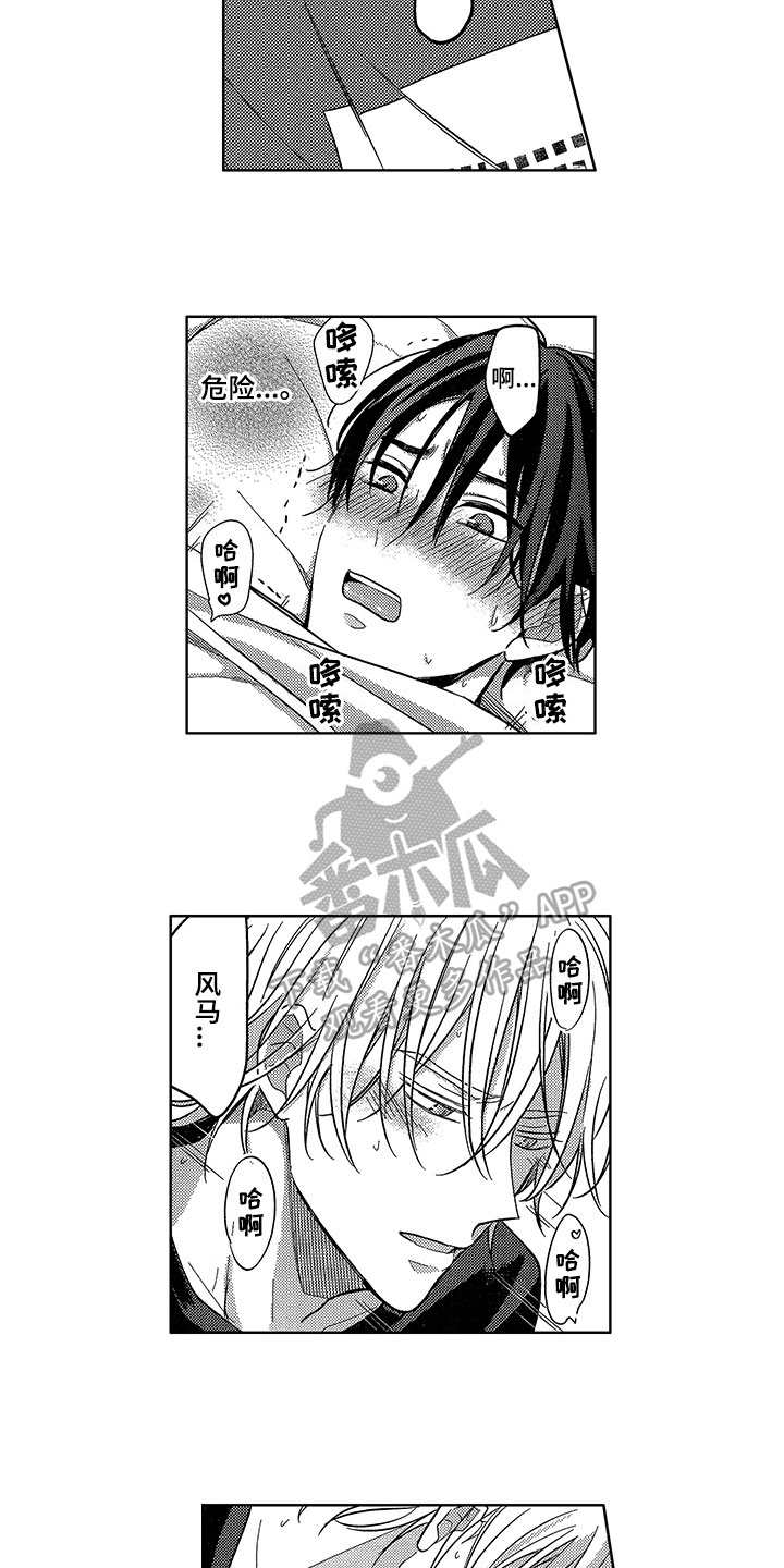 王子坠入爱河漫画,第29章：恢复活力【完结】2图