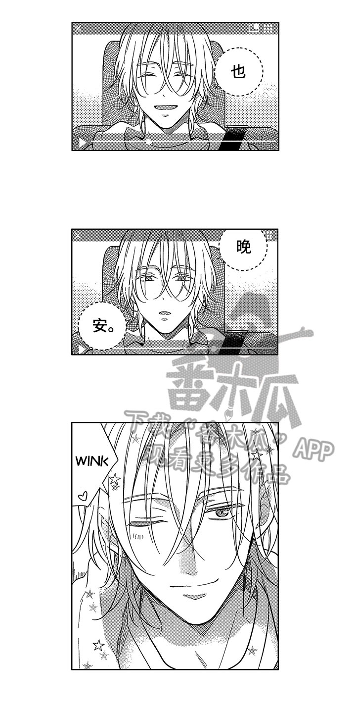 王子坠入爱河漫画,第5章：依靠4图