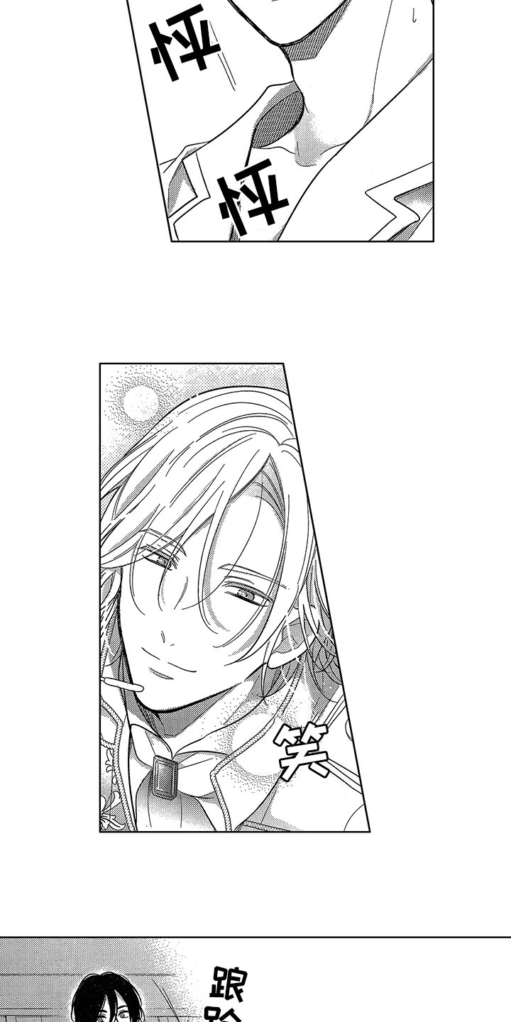 王子坠入爱河漫画,第13章：憧憬2图