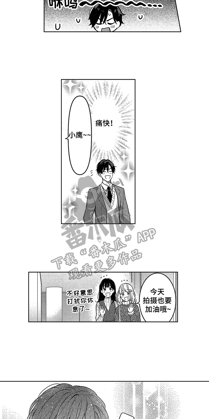 王子坠入爱河漫画,第15章：猜测3图