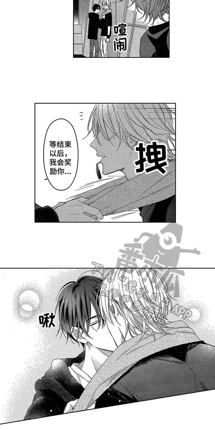 王子坠入爱河漫画,第27章：很期待3图