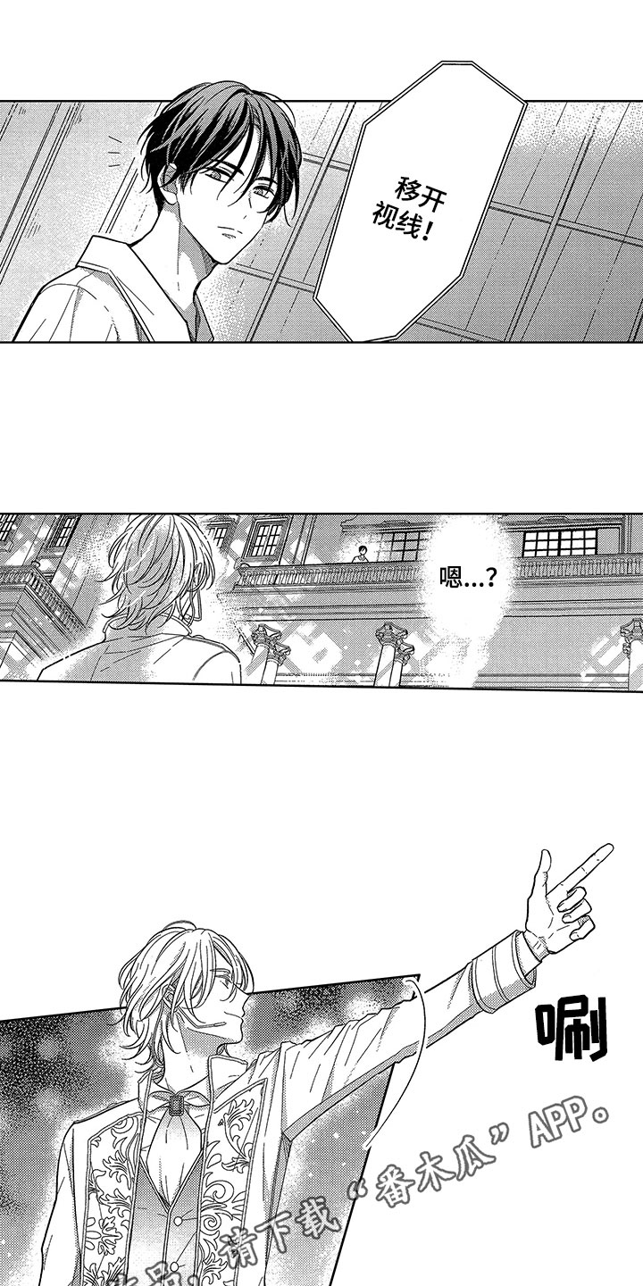 王子坠入爱河漫画,第12章：陷入爱情2图