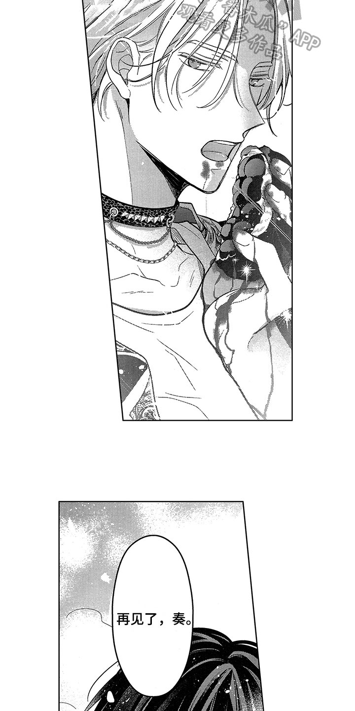 王子坠入爱河漫画,第24章：失意2图