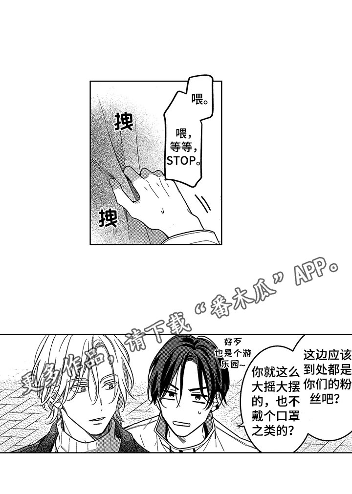 王子坠机事件的内幕漫画,第10章：求助2图