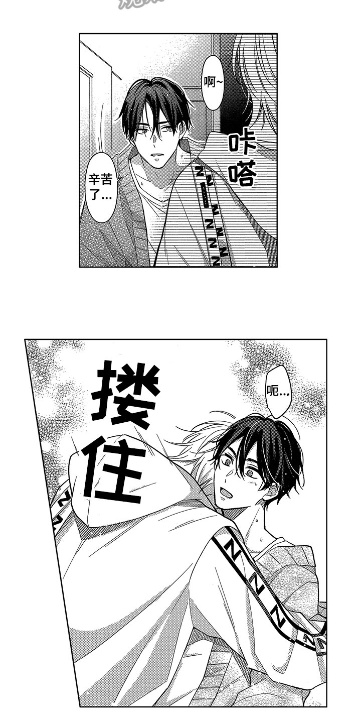 王子坠入爱河漫画,第28章：要奖励3图