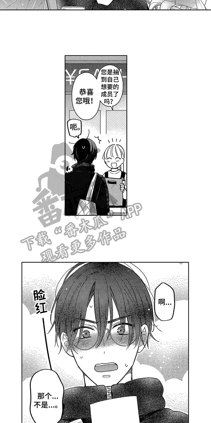 王子坠入爱河漫画,第18章：消气3图