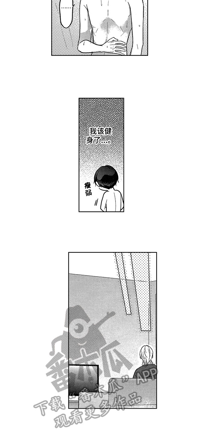 王子坠入爱河漫画,第7章：不自觉2图