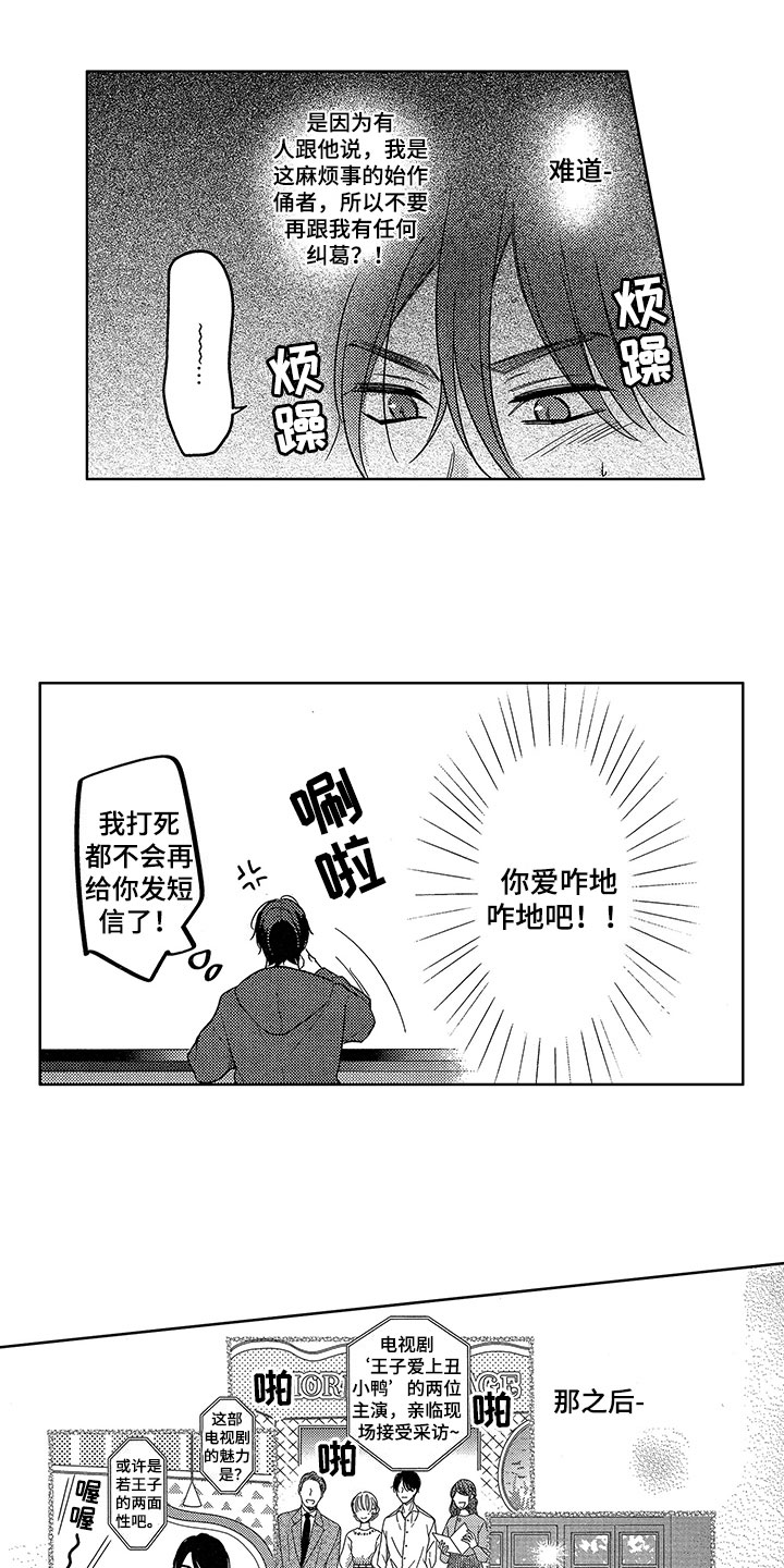 当杀手坠入爱河漫画,第23章：思念5图