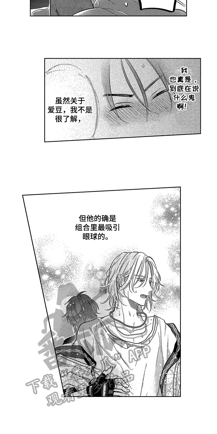 王子坠入爱河漫画,第9章：坦率5图