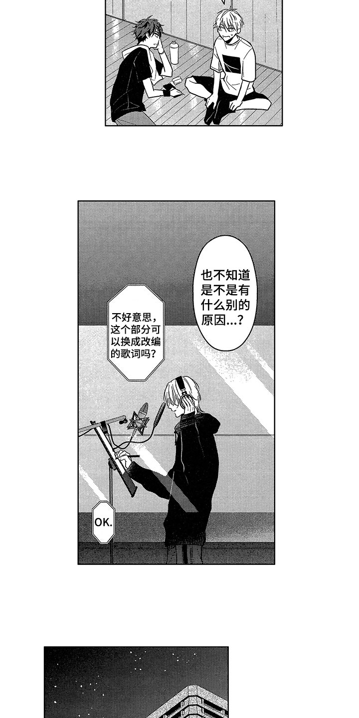 王子坠入爱河漫画,第24章：失意1图