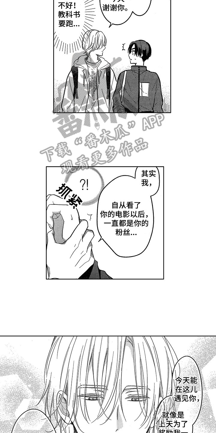 王子坠入爱河漫画,第4章：计划3图