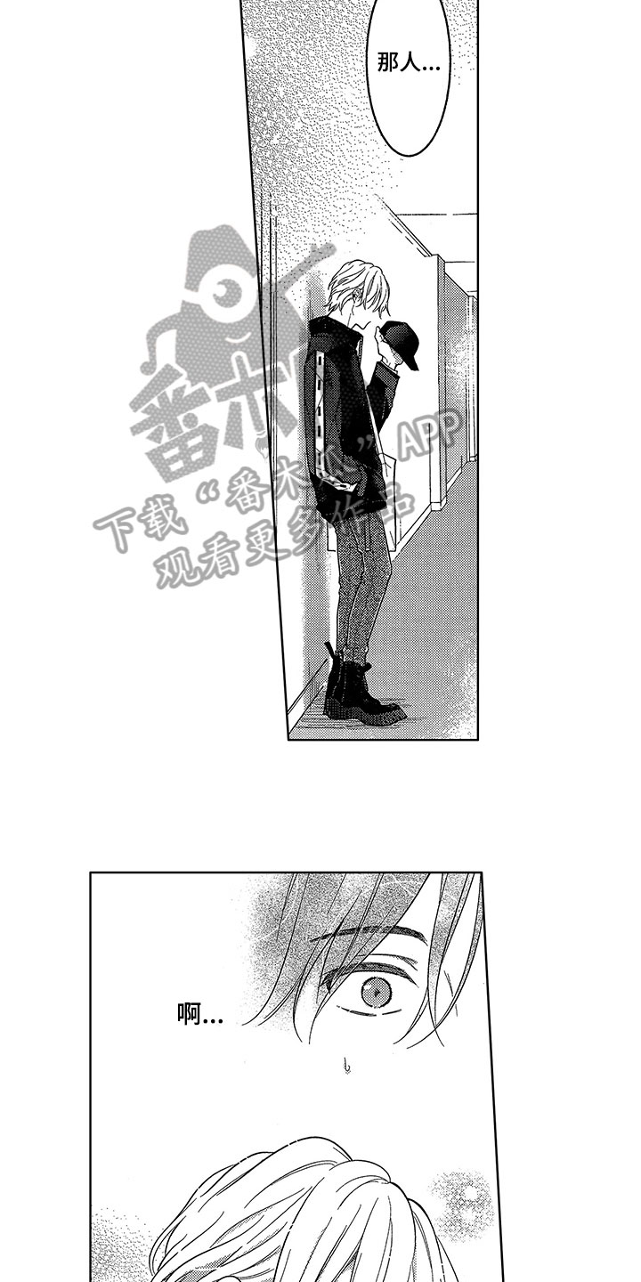 王子坠入爱河漫画,第16章：借用4图