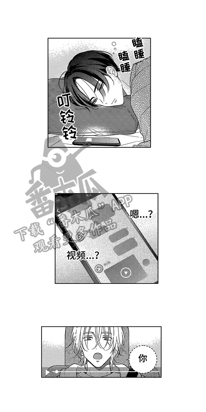 王子坠入爱河漫画,第5章：依靠3图