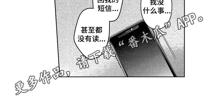 王子坠入爱河漫画,第21章：想法3图