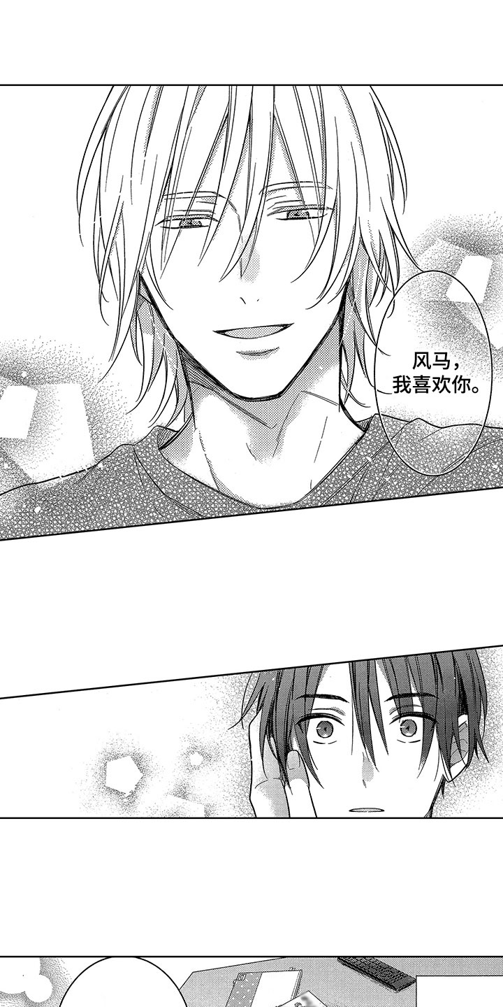 王子坠入爱河漫画,第8章：表白5图