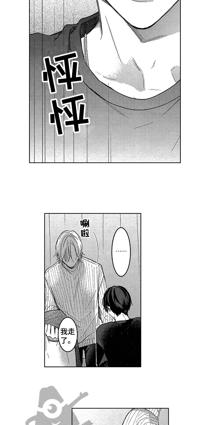 王子坠入爱河漫画,第12章：陷入爱情5图