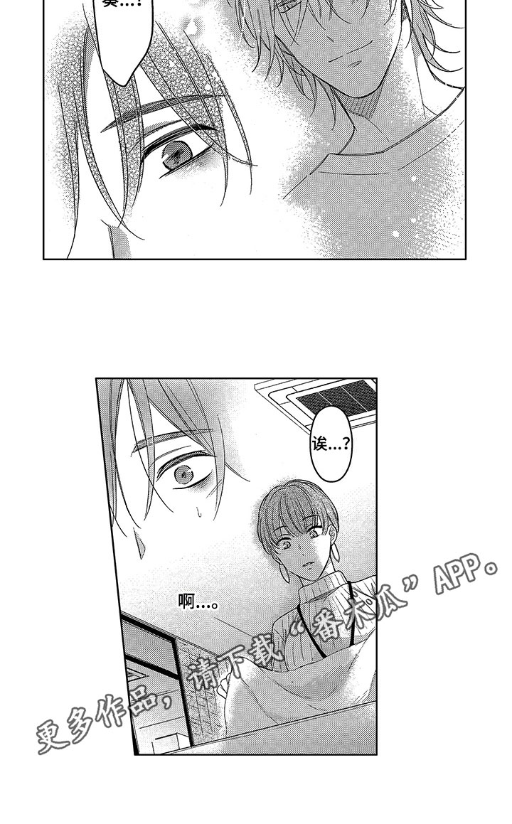 当杀手坠入爱河漫画,第23章：思念3图